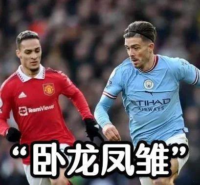 战术奏效！曼城双翼齐飞压制阿贾克斯整场无力还手！的简单介绍