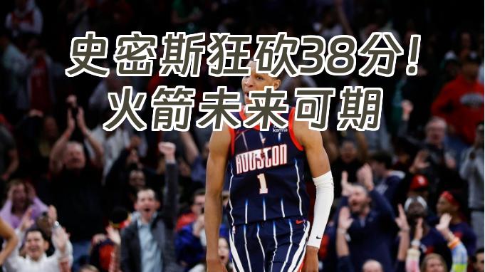  西亚卡姆新星爆冷表现惊艳，热火未来可期！