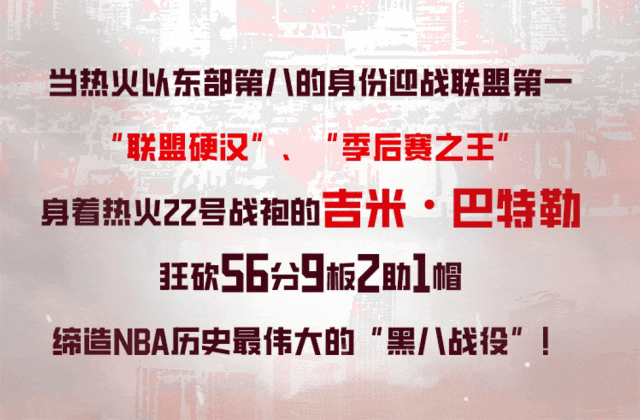 关于蒂姆巅峰对决，巴特勒与60激战FPX分钟，关键助攻胜负难料！的信息